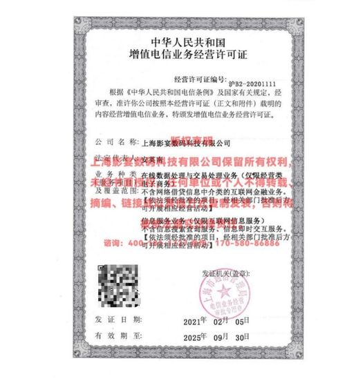 廣東省企業成功獲得增值電信業務許可證，EDI在線數據處理業務獲批準